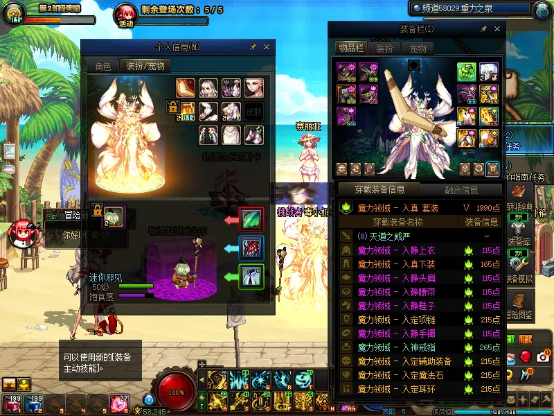 DNFJU38914DNF端游账号详情图6