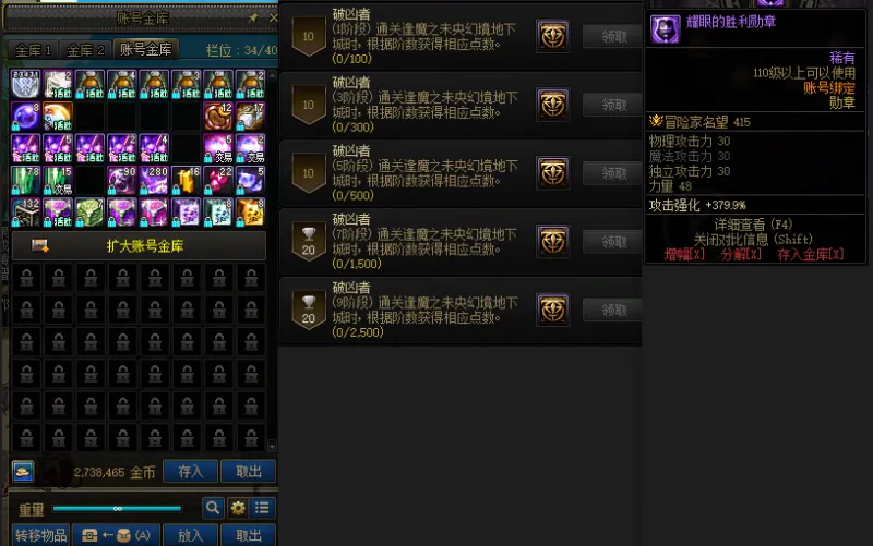 DNFJU38919DNF端游账号详情图2