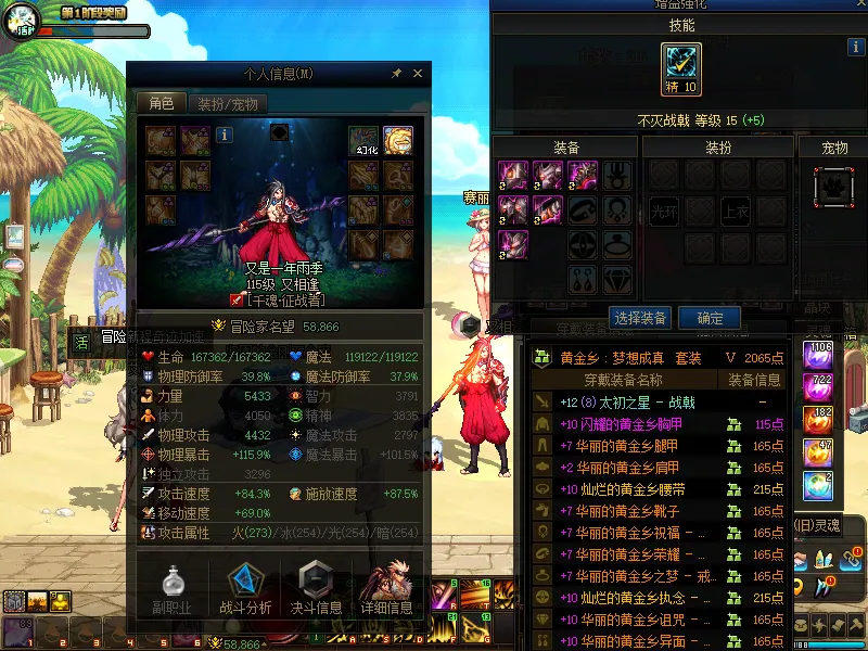 DNFJU38919DNF端游账号详情图3