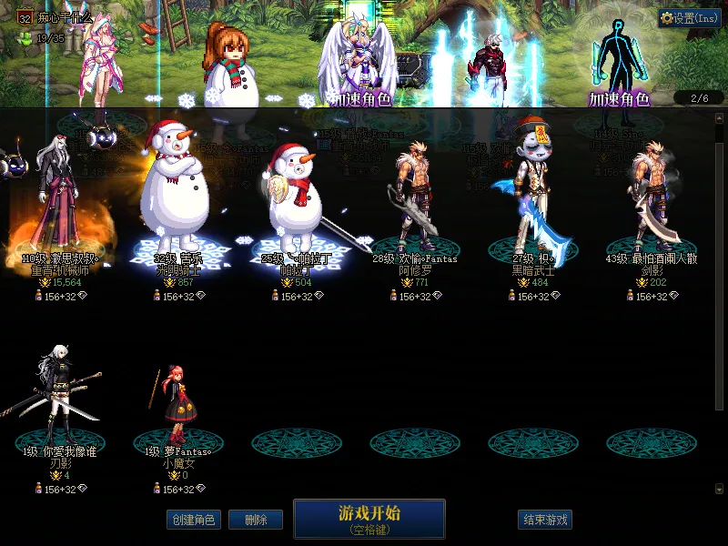 DNFJU38922DNF端游账号详情图2