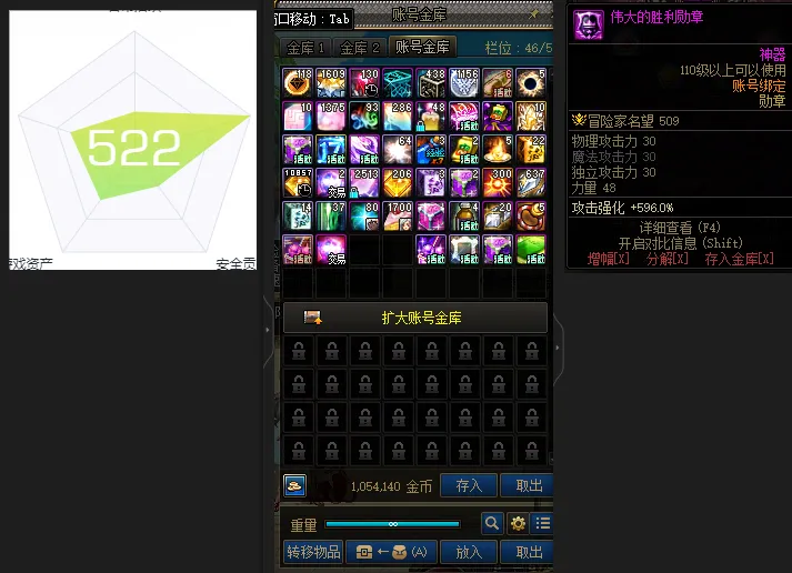 DNFJU38923DNF端游账号详情图3
