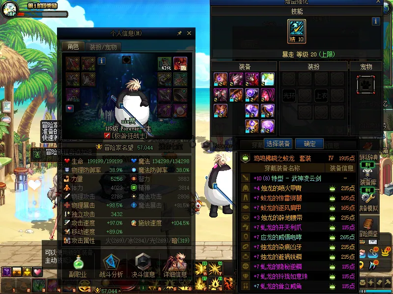 DNFJU38923DNF端游账号详情图4