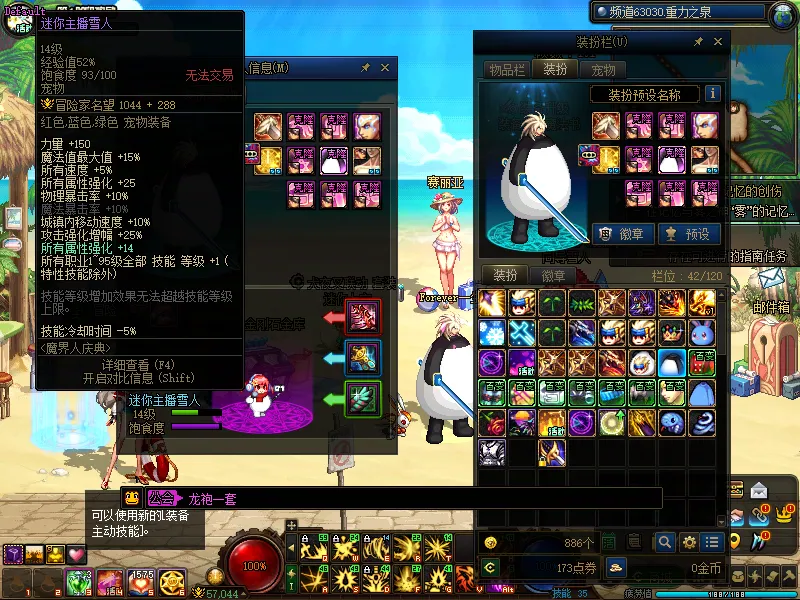 DNFJU38923DNF端游账号详情图5