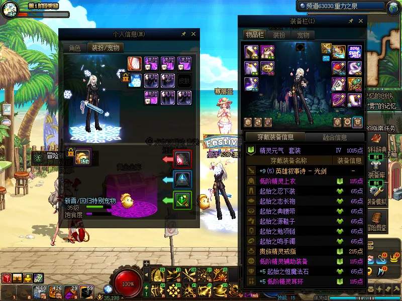 DNFJU38923DNF端游账号详情图9