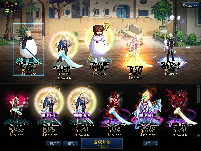 DNFJU38923DNF端游账号详情图1