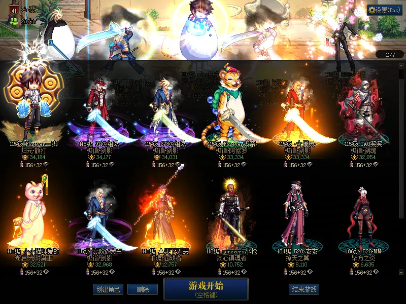 DNFJU38923DNF端游账号详情图2
