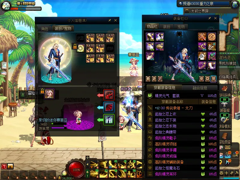 DNFJU38923DNF端游账号详情图12