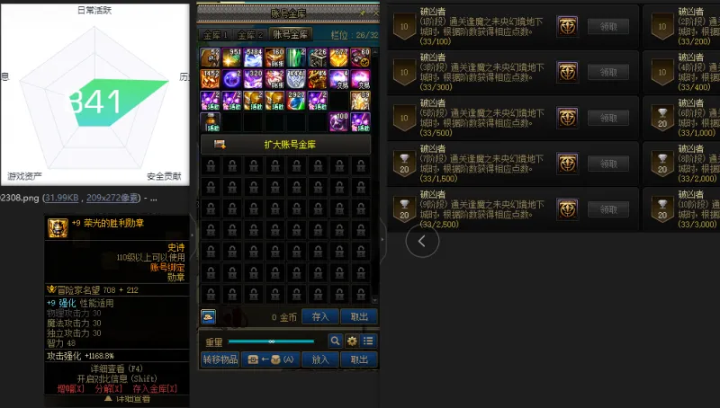 DNFJU38924DNF端游账号详情图3