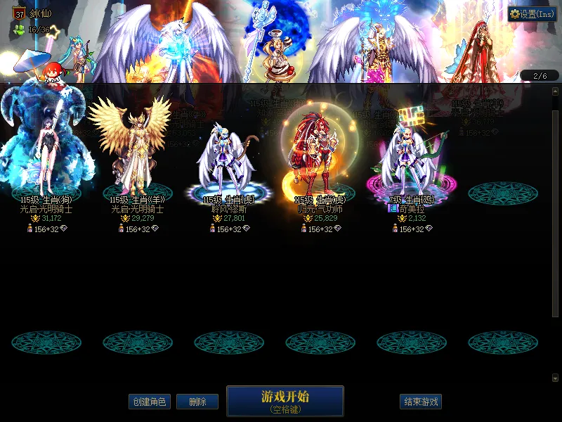 DNFJU38924DNF端游账号详情图2