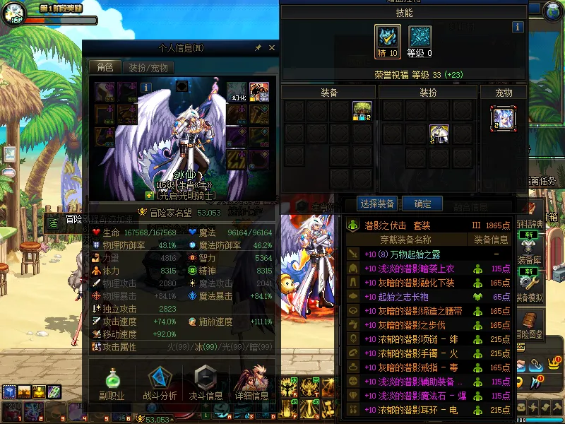 DNFJU38924DNF端游账号详情图4