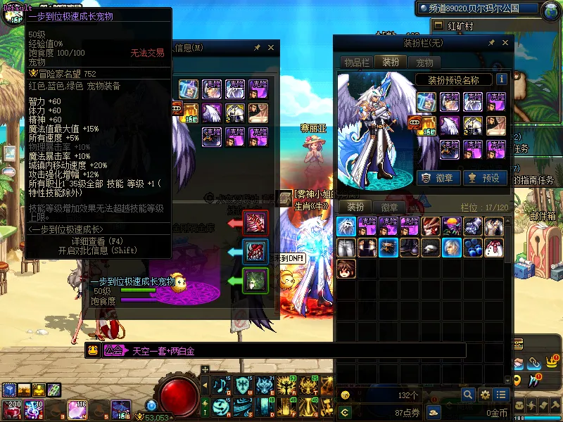 DNFJU38924DNF端游账号详情图5