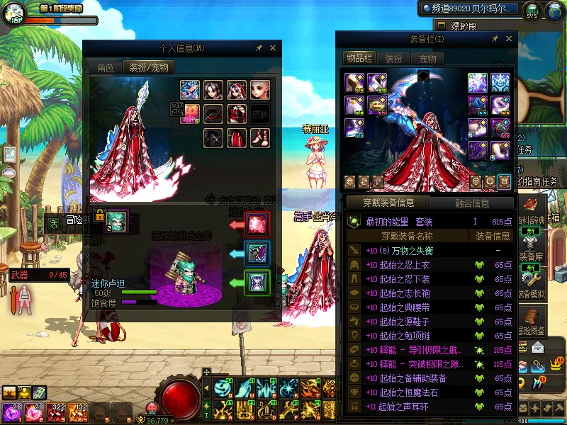 DNFJU38924DNF端游账号详情图6