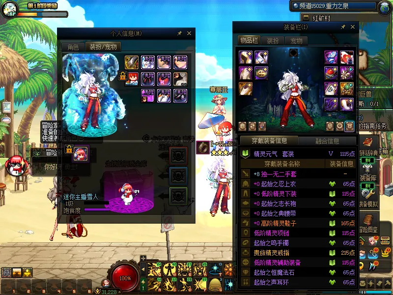 DNFJU38927DNF端游账号详情图17
