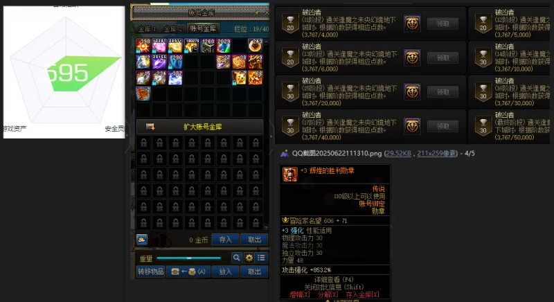 DNFJU38928DNF端游账号详情图2