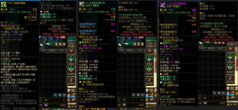 DNFJU38928DNF端游账号详情图5