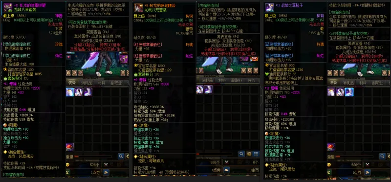 DNFJU38928DNF端游账号详情图8