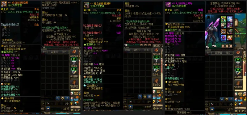 DNFJU38928DNF端游账号详情图6