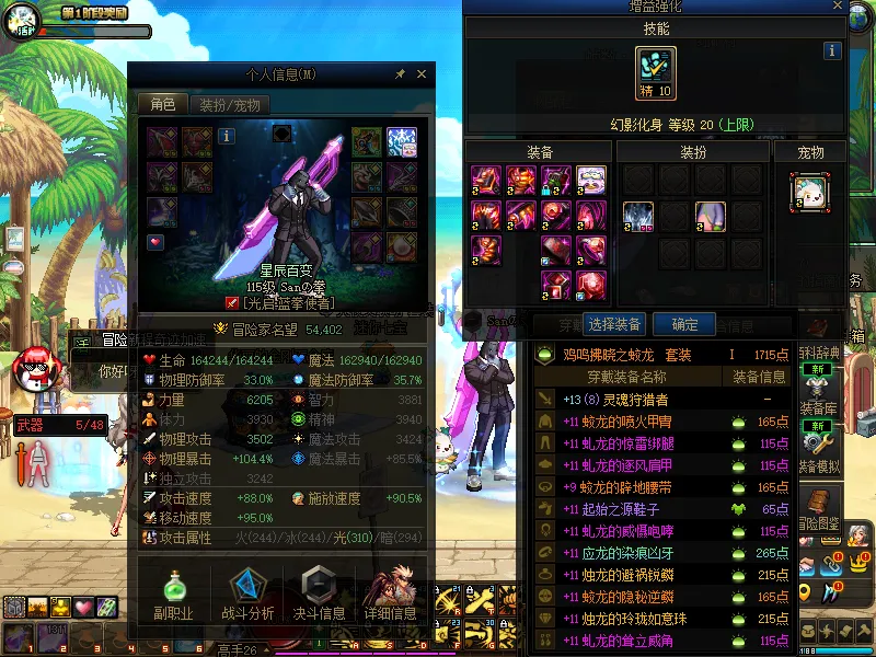 DNFJU38928DNF端游账号详情图3