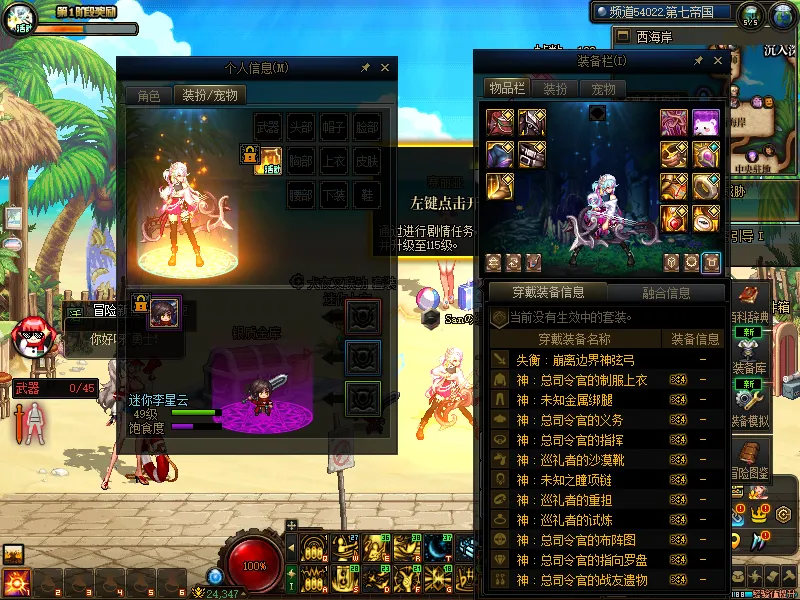 DNFJU38928DNF端游账号详情图11