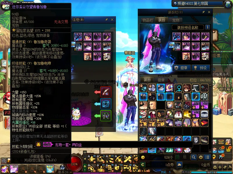DNFJU38928DNF端游账号详情图4