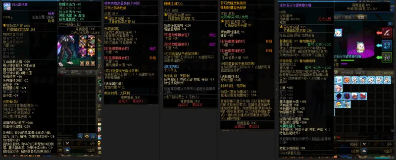 DNFJU38928DNF端游账号详情图9