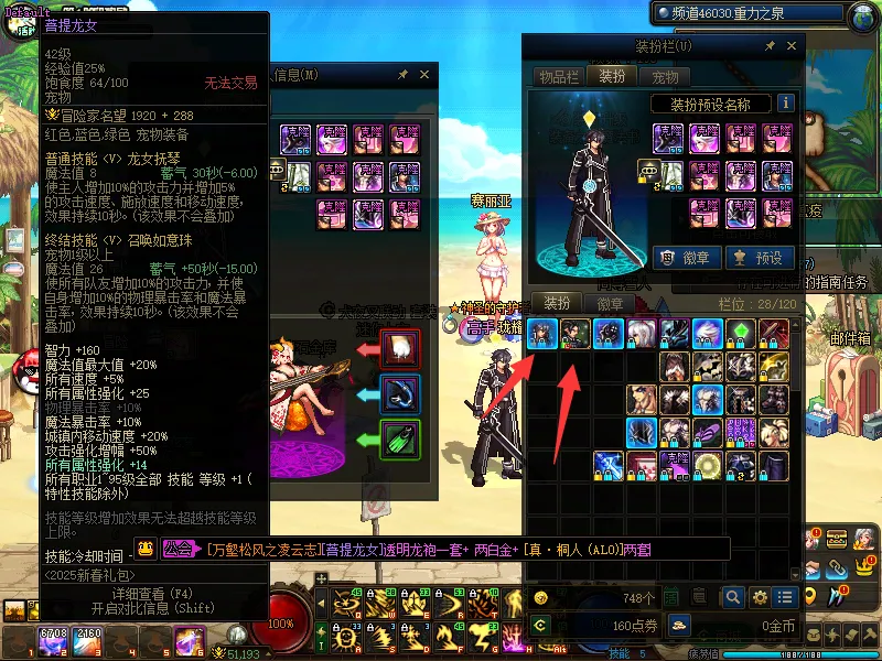 DNFJU38931DNF端游账号详情图4
