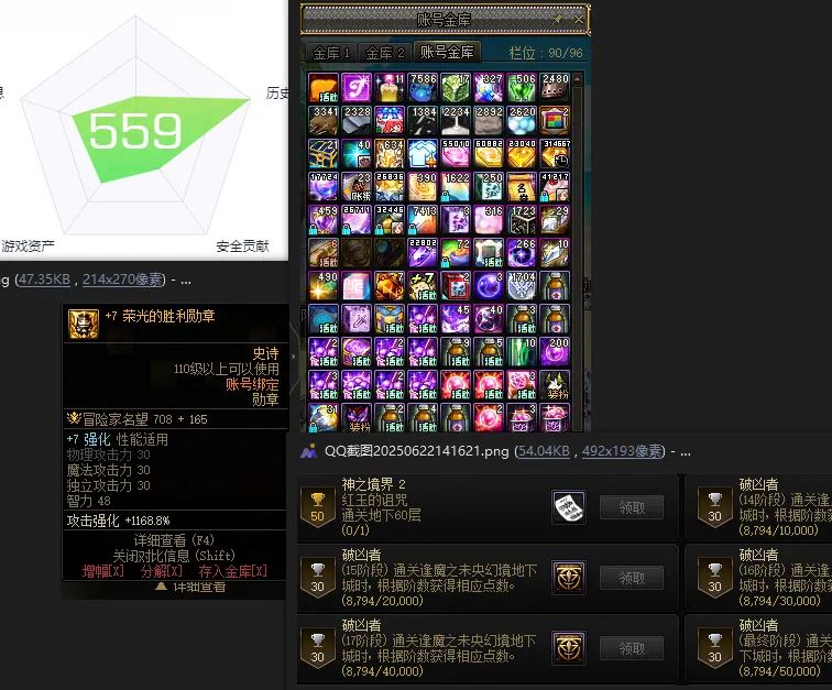 DNFJU38932DNF端游账号详情图3 DNFJU38932DNF端游账号详情图3