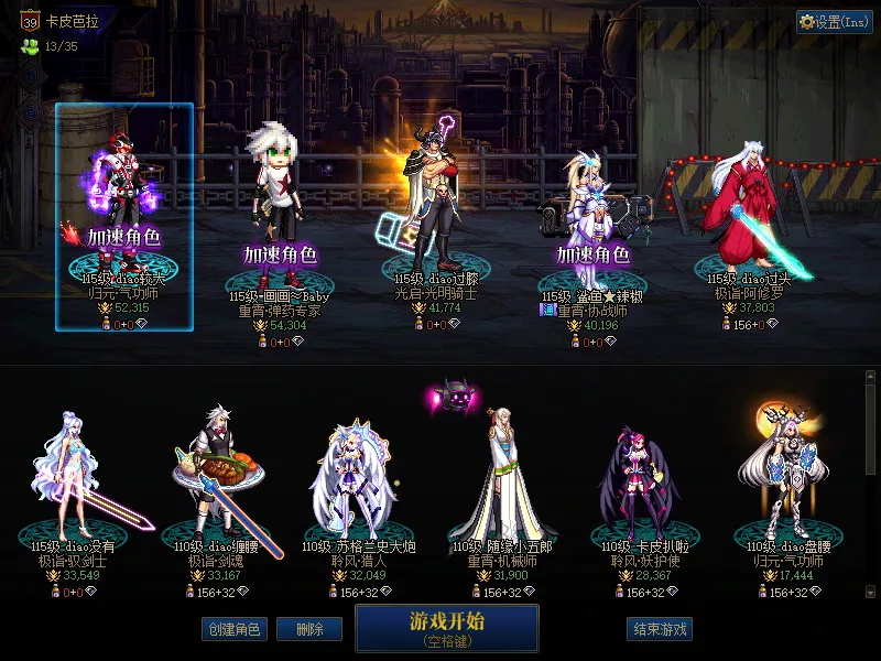 DNFJU38932DNF端游账号详情图1