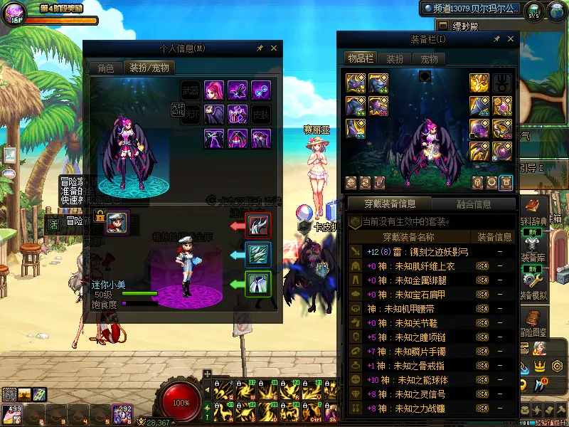 DNFJU38932DNF端游账号详情图14
