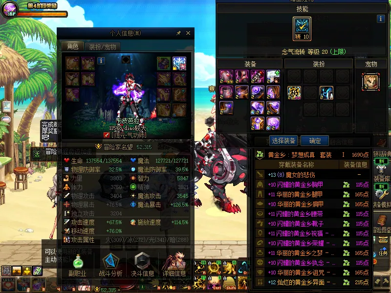 DNFJU38932DNF端游账号详情图4