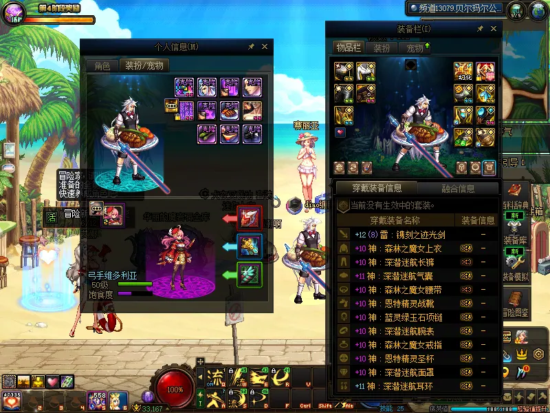 DNFJU38932DNF端游账号详情图9
