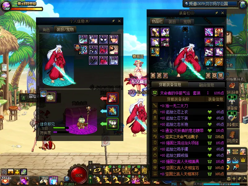 DNFJU38932DNF端游账号详情图7