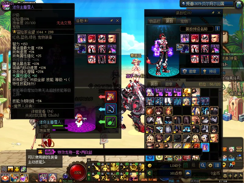 DNFJU38932DNF端游账号详情图5