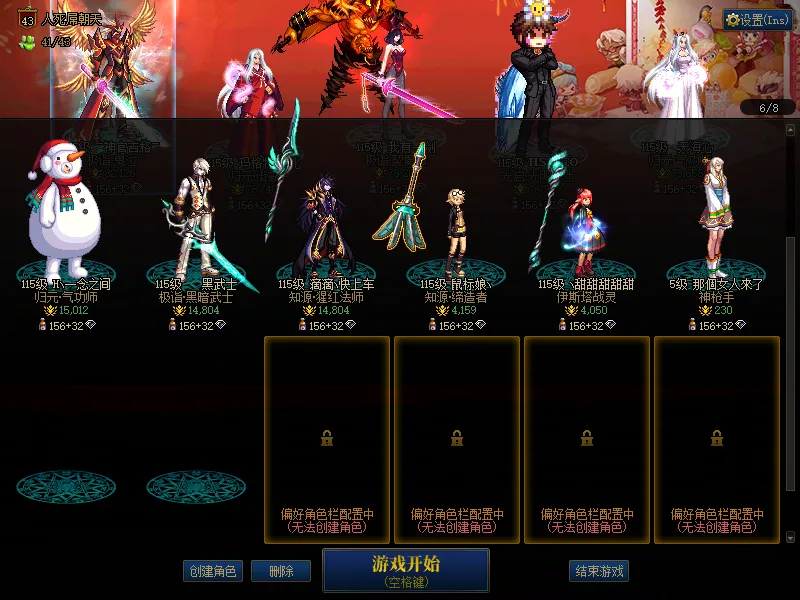DNFJU38933DNF端游账号详情图4