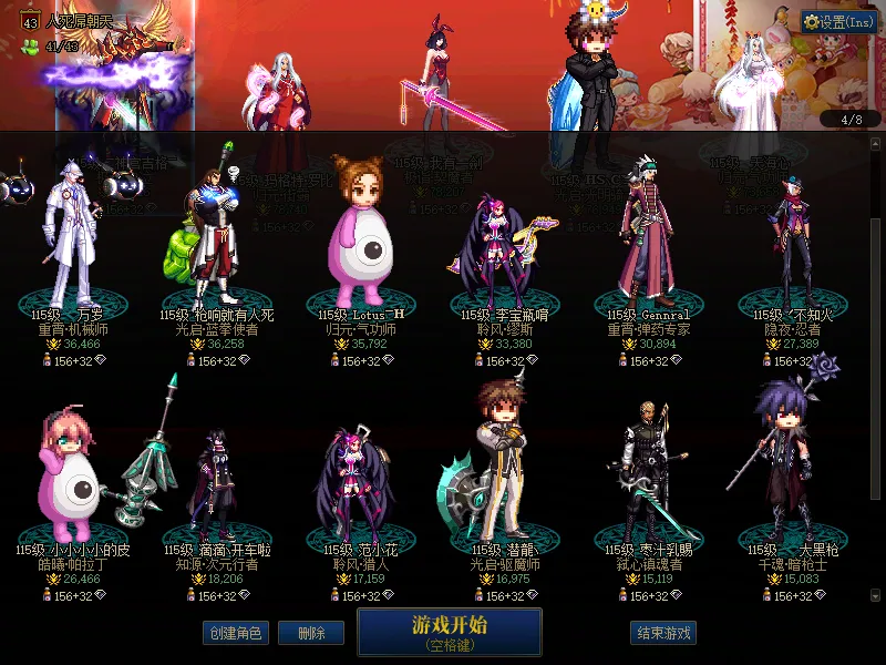 DNFJU38933DNF端游账号详情图3