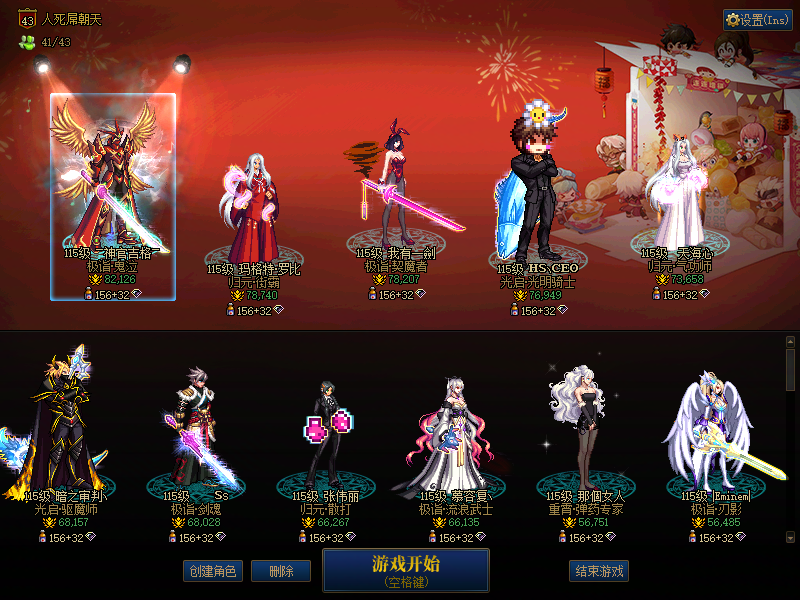 DNF端游账号跨3AA找回包赔号-可二次改名10套春节红12连体3个红11总28妖气5套龙袍（助手371392933）大半身红12带13武器新双至尊鬼泣82126名望带透明龙袍+ 红11红13武器4太初毕业剑魔7.8w带