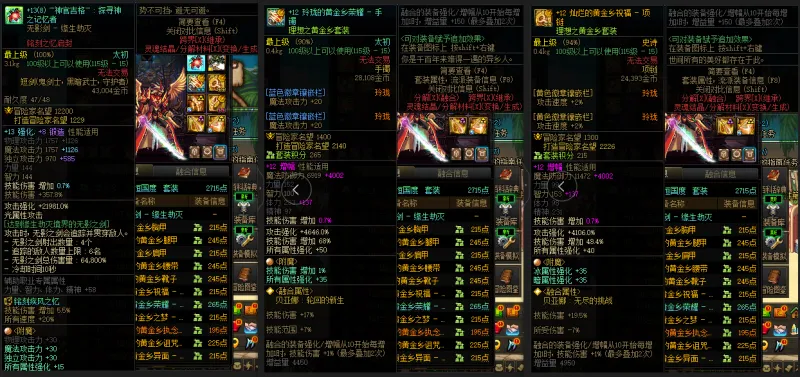 DNFJU38933DNF端游账号详情图8