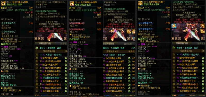 DNFJU38933DNF端游账号详情图11