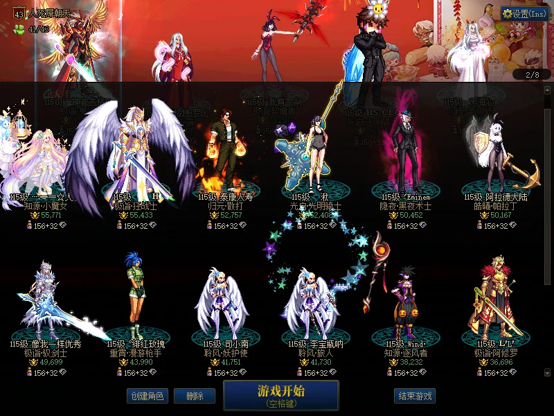 DNFJU38933DNF端游账号详情图2