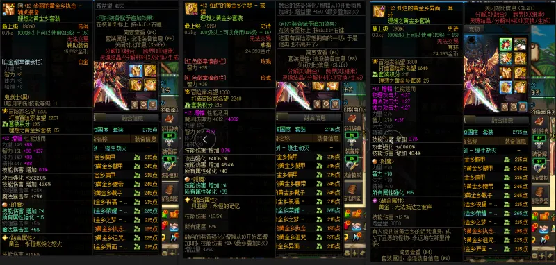 DNFJU38933DNF端游账号详情图9 DNFJU38933DNF端游账号详情图9