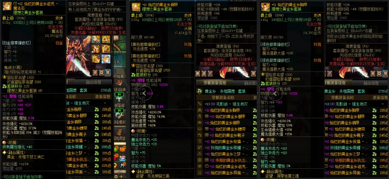 DNFJU38933DNF端游账号详情图10