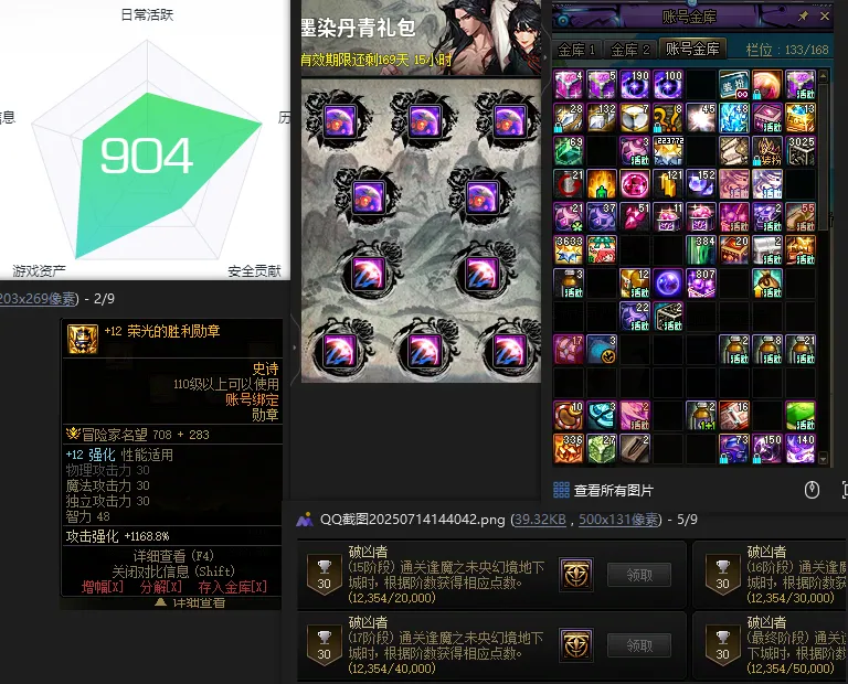 DNFJU38933DNF端游账号详情图5 DNFJU38933DNF端游账号详情图5