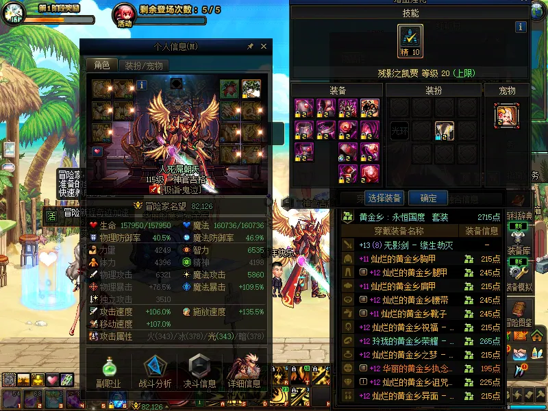 DNFJU38933DNF端游账号详情图6