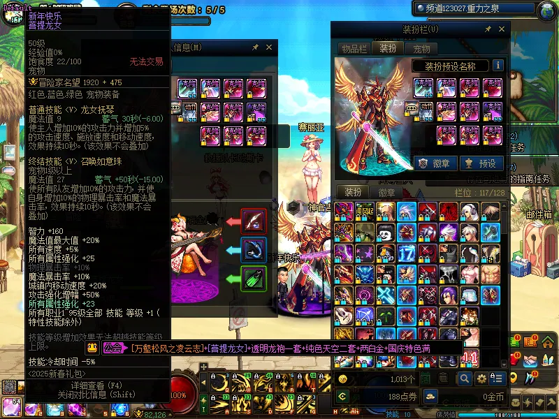 DNFJU38933DNF端游账号详情图7
