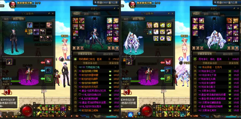DNFJU38933DNF端游账号详情图20