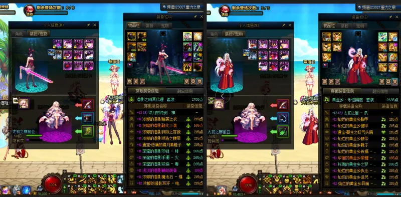 DNFJU38933DNF端游账号详情图13