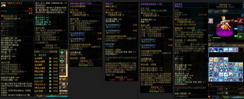 DNFJU38933DNF端游账号详情图12