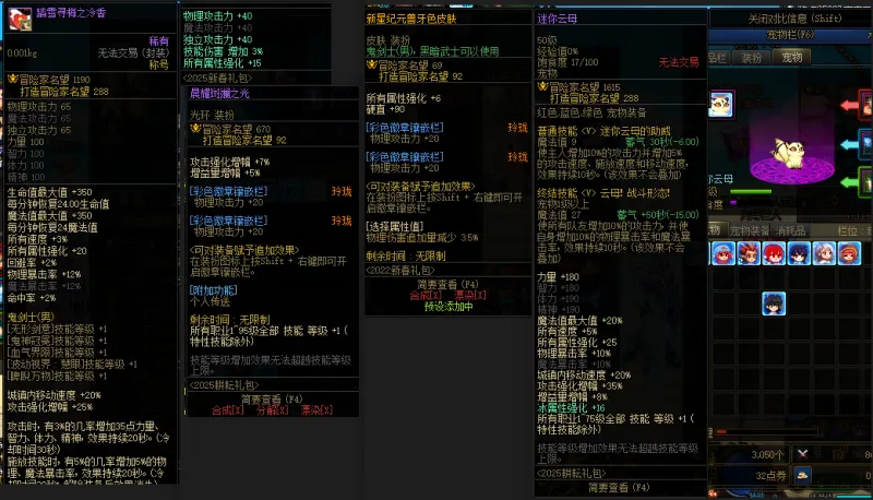 DNFJU38935DNF端游账号详情图9