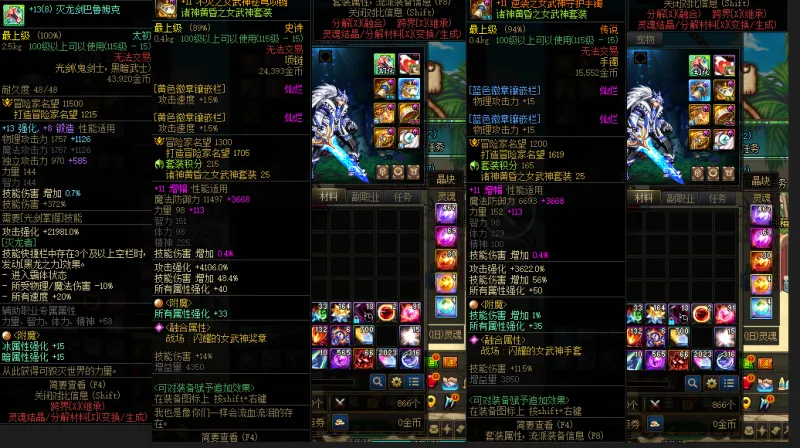 DNFJU38935DNF端游账号详情图5