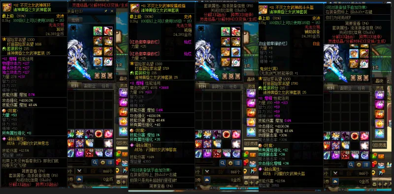DNFJU38935DNF端游账号详情图6